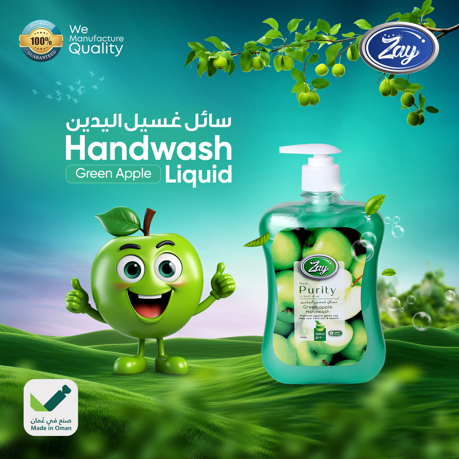 Zay Liquid Hand Soap – 500ML Green Apple