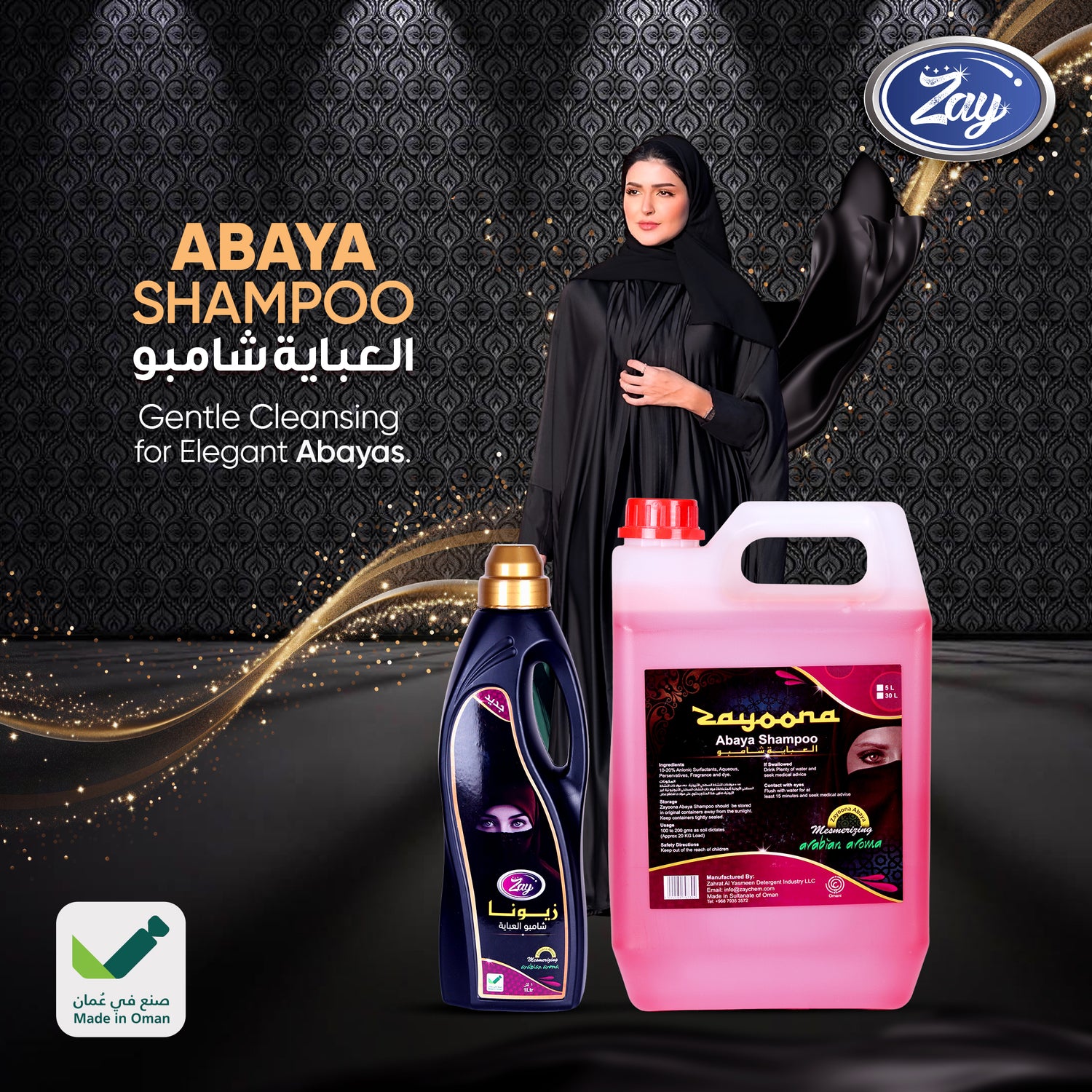 Zayoona Abaya Shampoo – 5 Litre