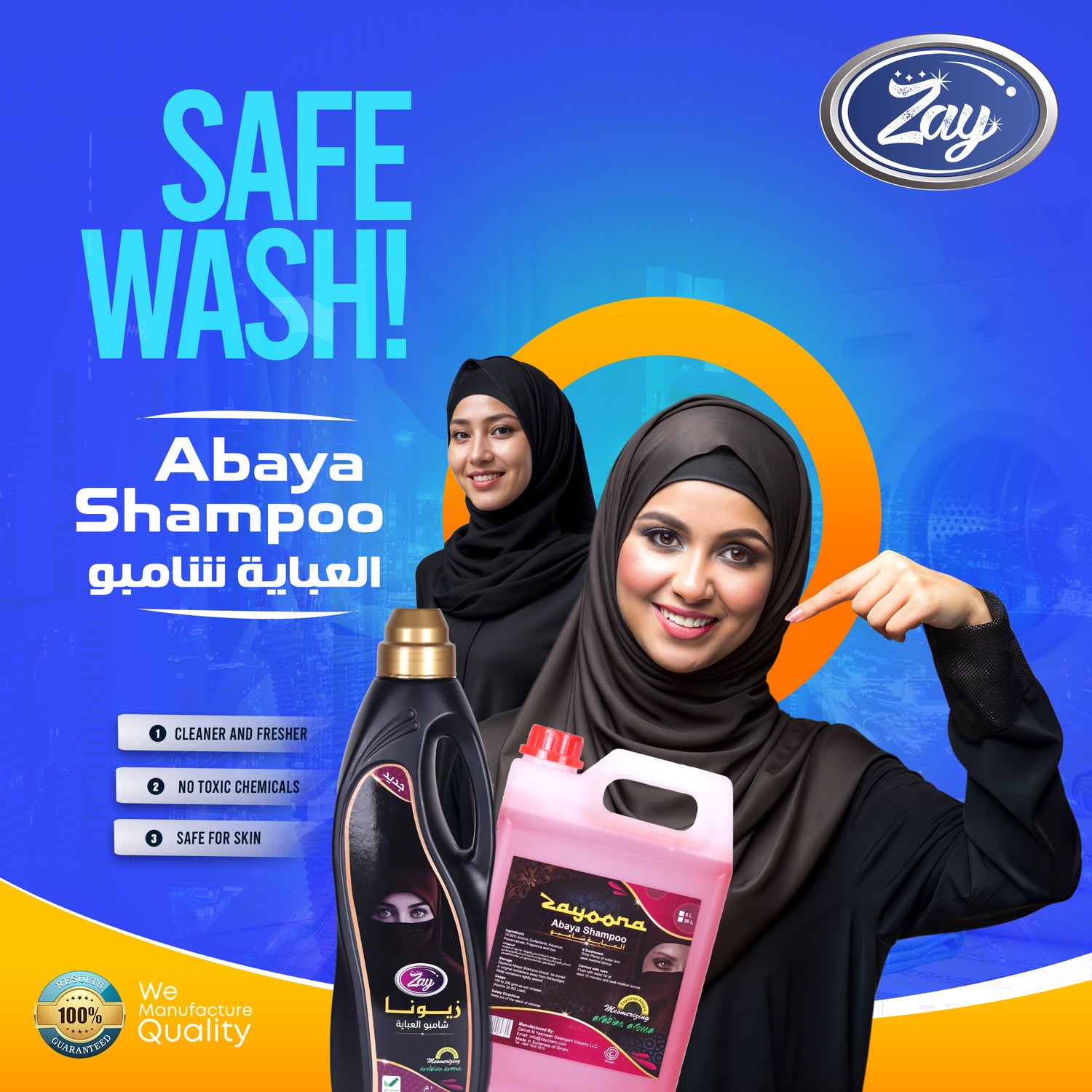 Zayoona Abaya Shampoo – 4 Litre