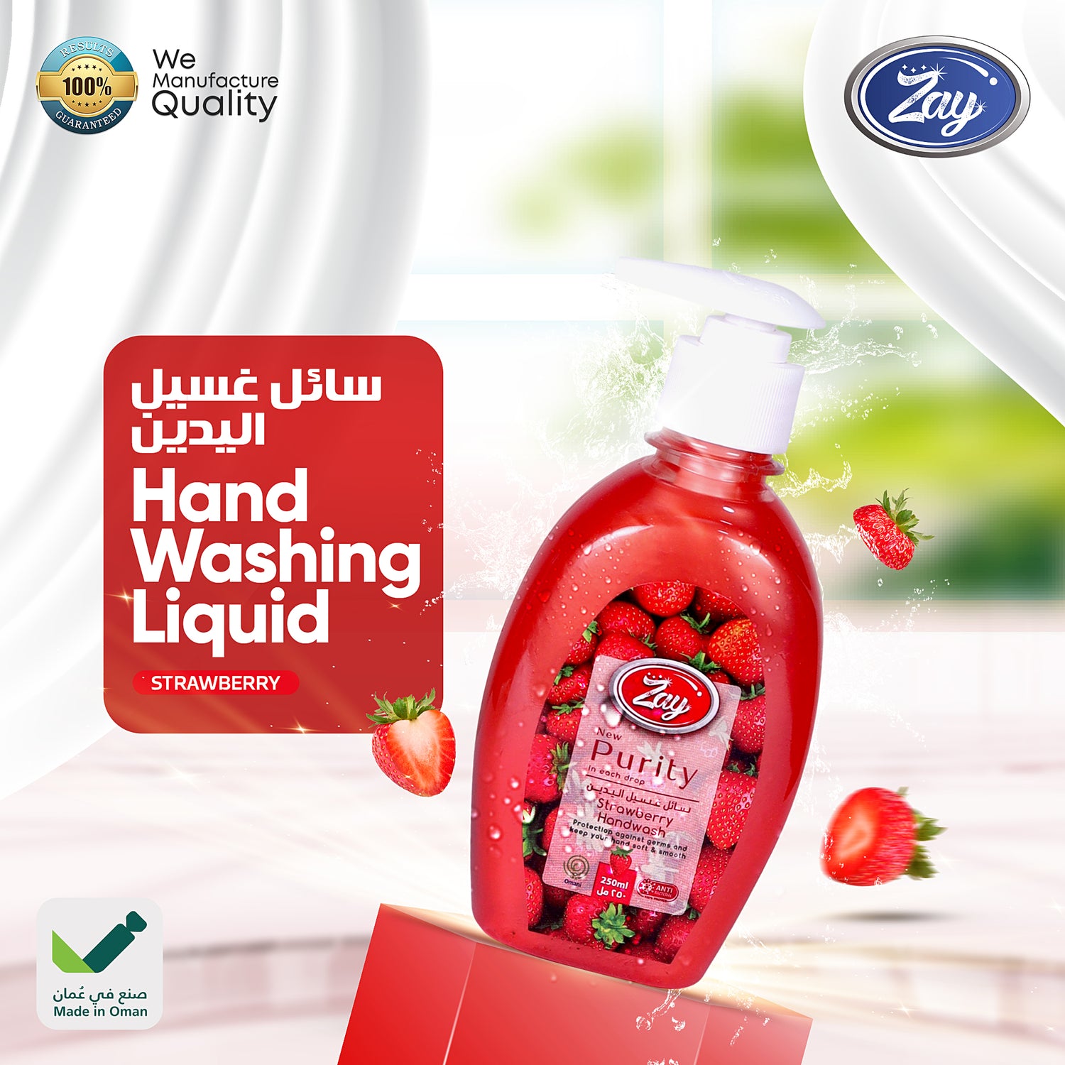 Zay Liquid Hand Soap – 250ML Strawberry