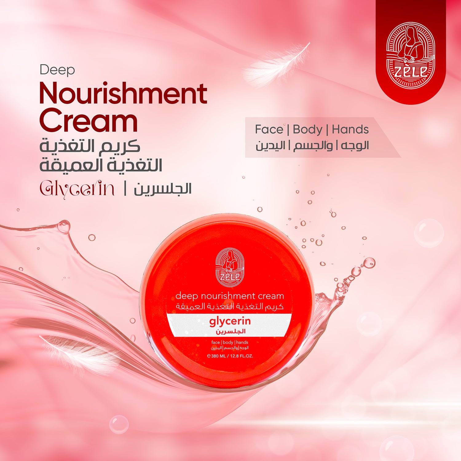 Zele Soft Body Cream – Glycerin 380ML