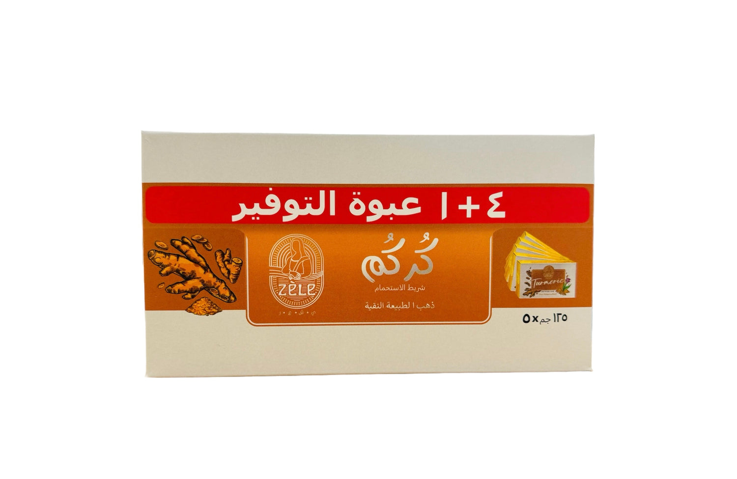 Zele Turmeric Bathing Bar – 5 x 125GM Pack
