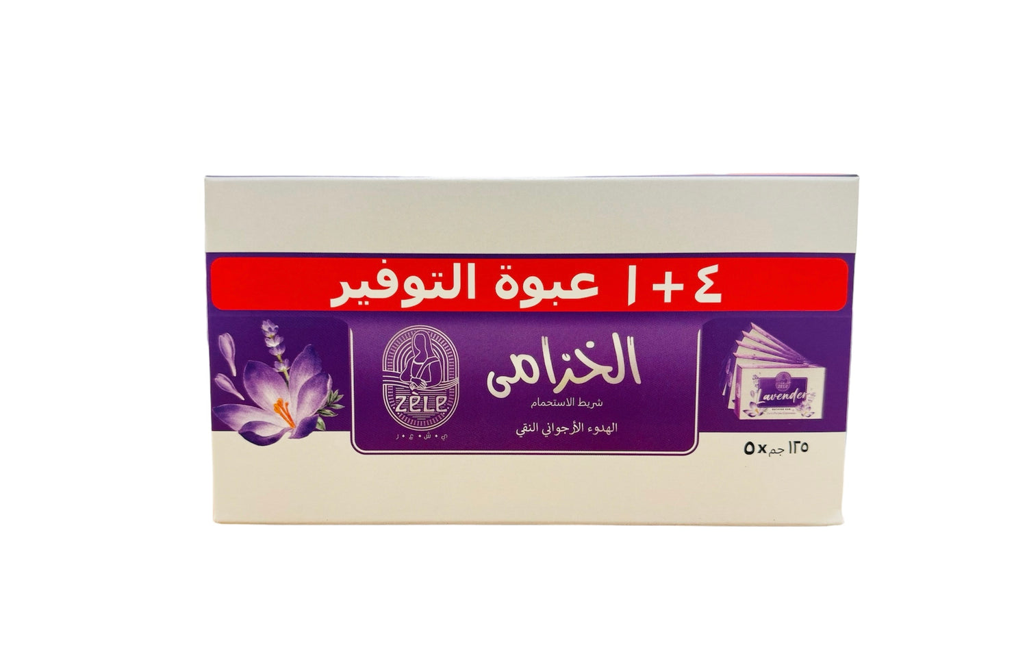 Zele Lavender Bathing Bar – 5 x 125GM Pack