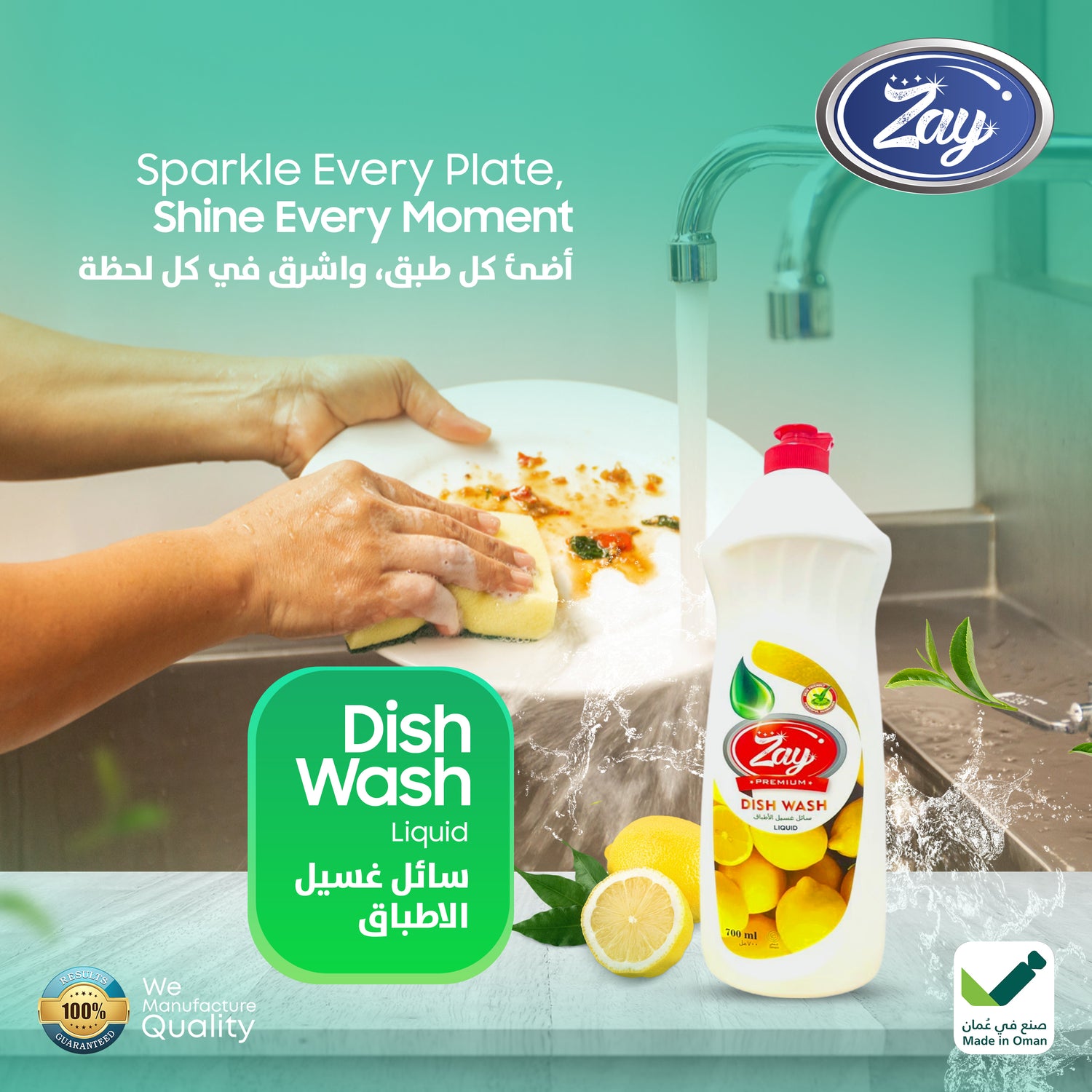 Zay Premium Dishwashing Liquid – 700ML