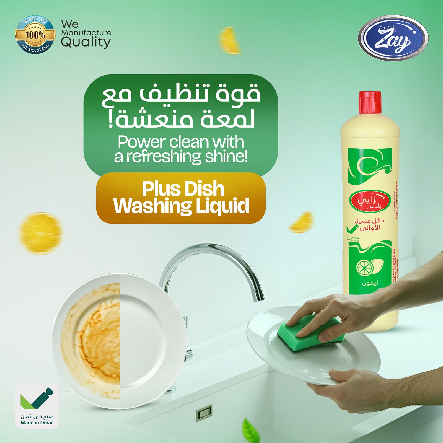 Zay Plus Dishwashing Liquid – 1L
