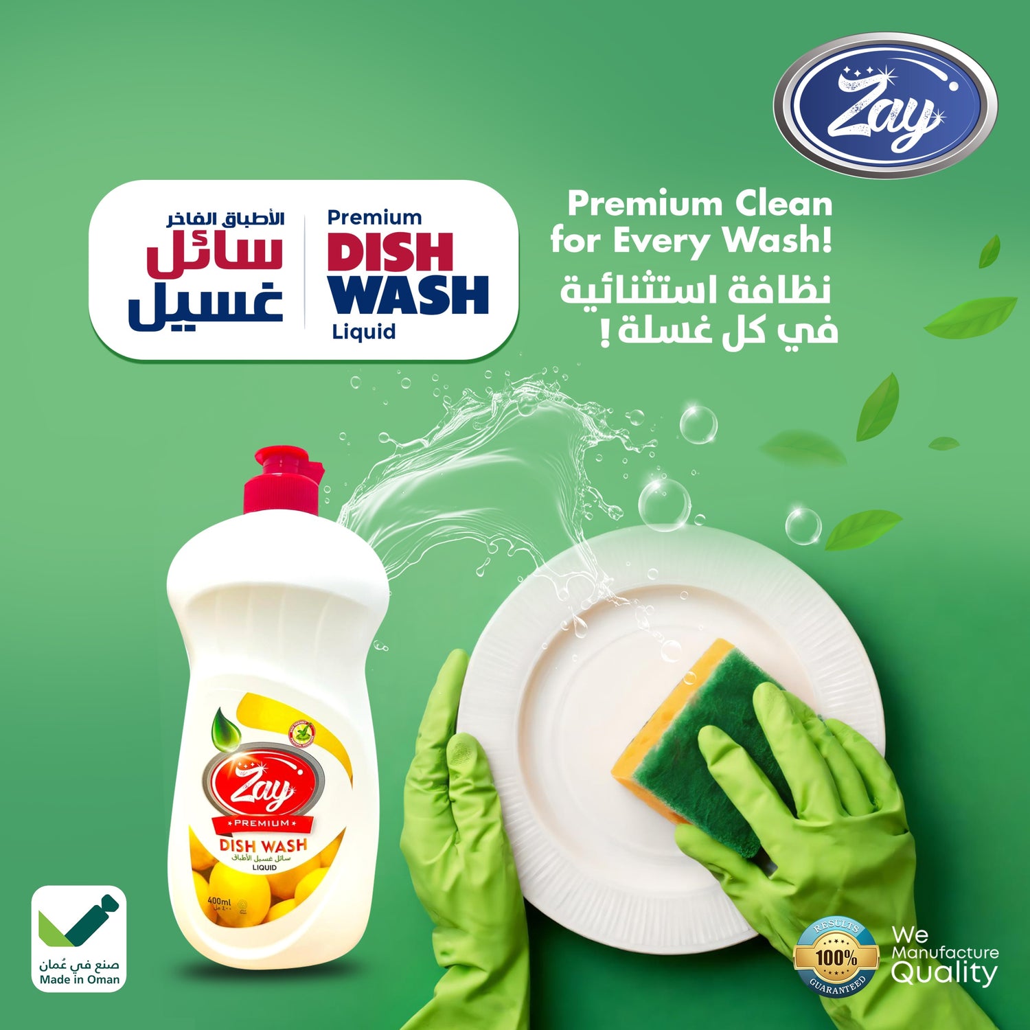 Zay Premium Dishwashing Liquid – 400ML