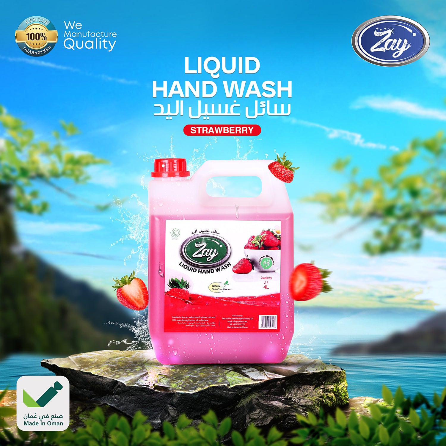 Zay Premium Hand Soap – 4L Strawberry