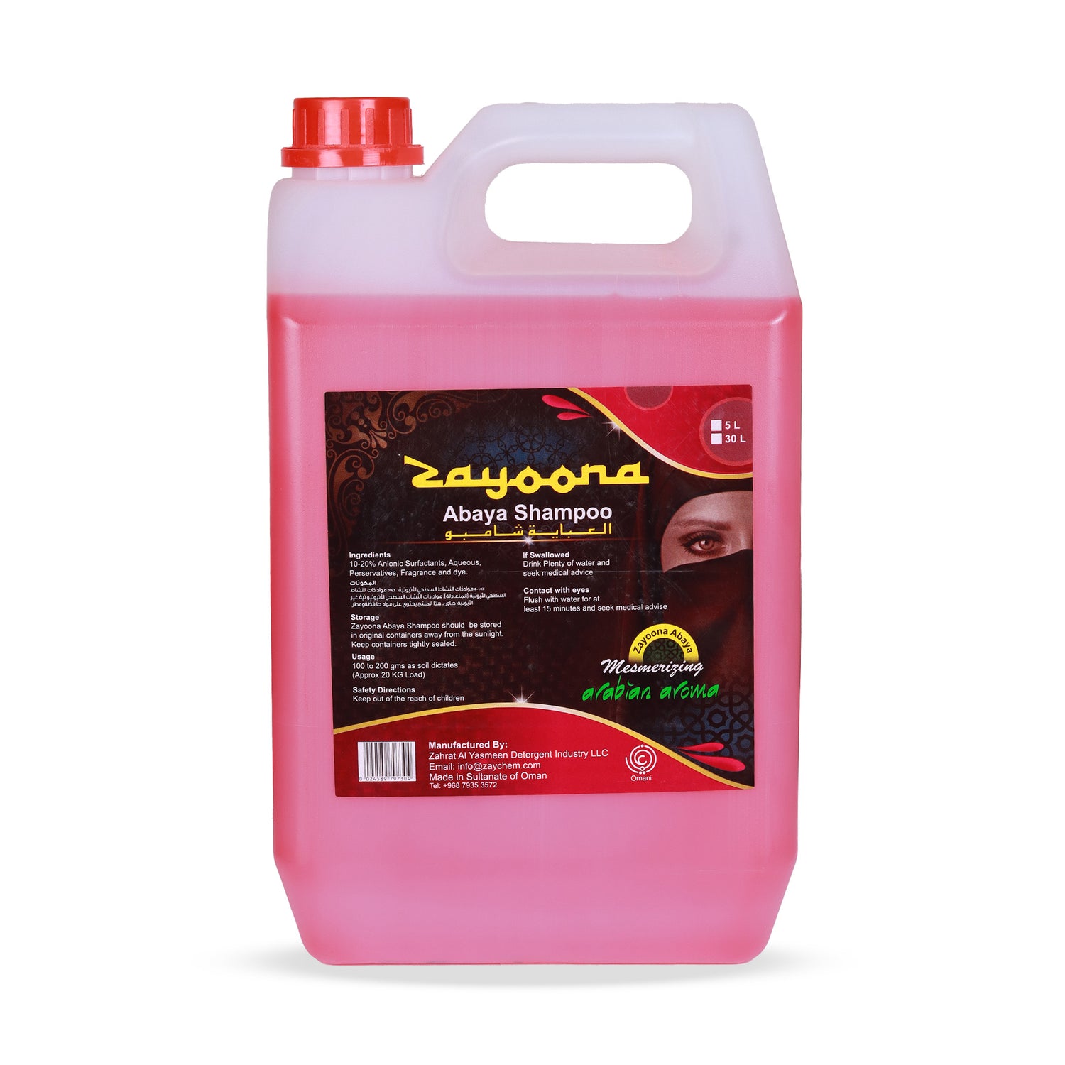 Zayoona Abaya Shampoo – 5 Litre